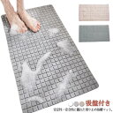 お風呂マット 赤ちゃん 入浴シャワー 滑り止めマット 浴槽マット バスマット 北欧 入浴シャワー 風呂 すべり止め 吸盤付き 安全 吸着マット 子ども 転倒防止...
