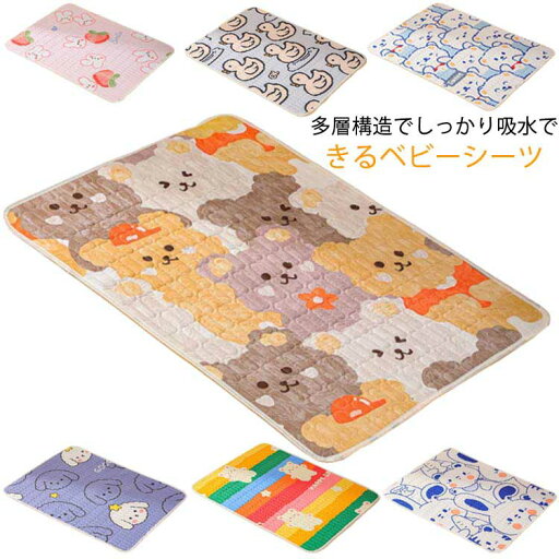 おむつ替えシート ベビー 赤ちゃん 40*60cm おむつ ベビー おむつ替えマット コットン 防水 替え 防水シーツ ベビーシーツ ベビーマット 柔らかい 生理対策 多層構造 防水シーツ 60*80cm 60*140cm おねしょ対策 オムツ交換 洗える 出産準備 新生児 防水シーツ おむつ替えシート ベビー 赤ちゃん 40*60cm おむつ ベビー おむつ替えマット コットン 防水 替え 防水シーツ ベビーシーツ ベビーマット 柔らかい 生理対策 多層構造 防水シーツ 60*80cm 60*140cm おねしょ対策 オムツ交換 洗える 出産準備 新生児 防水シーツ