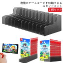 スイッチ ニンテンドー ケース付けたまま収納 ギフト スタンド 2個セット PS4 ゲームカード cdディスク収納 防塵 軽量 スタンドホルダー 省スペース プ...