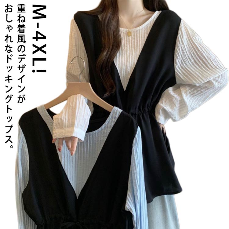 樂天商城 - 重ね着風Tシャツ レイヤード ベスト チュニック ブラウス トップス 長袖 ラウンドネック 着痩せ プルオーバー 長袖シャツ レディース カットソー トップス シンプル カジュアル 春 秋 ツーピース風 通勤服 ブルー ホワイト