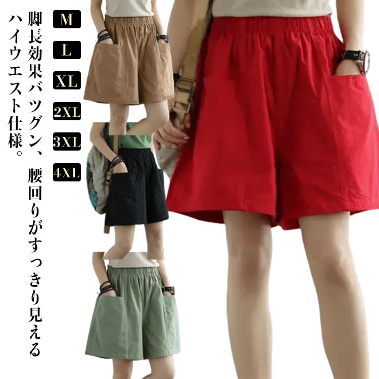 樂天商城 - ハーフパンツ レディース 5分丈パンツ ショートパンツ 夏 半ズボン 短パン ワイド裾 着痩せ ウエストゴム ワイドパンツ 五分丈 ショーパン ゆったり サマーパンツ 五分丈パンツ ストレッチ ボトムス リラックス 涼しい ポケット付き