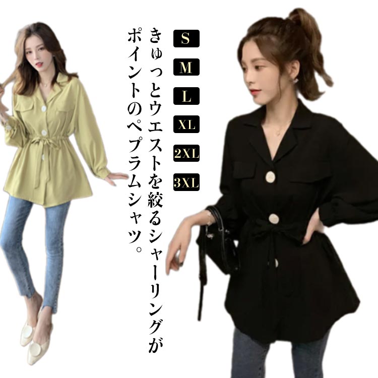 乐天商城 - ペプラム シャツ チュニック プルオーバー ブラウス ペプラムトップス ウエスト紐 チュニック 長袖 襟付き 体型カバー スタイルアップ 春 秋 仕事服 コーデ 仕事 通勤 ママ 母 服装 おうちコーデ グリーン ブラック
