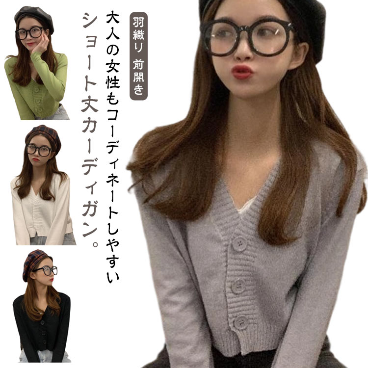 樂天商城 - ショート丈 ニットカーディガン レディース カーディガン アウター セーター ニットアウター ニット 長袖 Vネック ドルマン ショート丈 カーデ 羽織 フロントボタン 前開き ボタン留め 秋 羽織 ニットトップス グレー ホワイト グリーン ブルー ブラック オレンジ