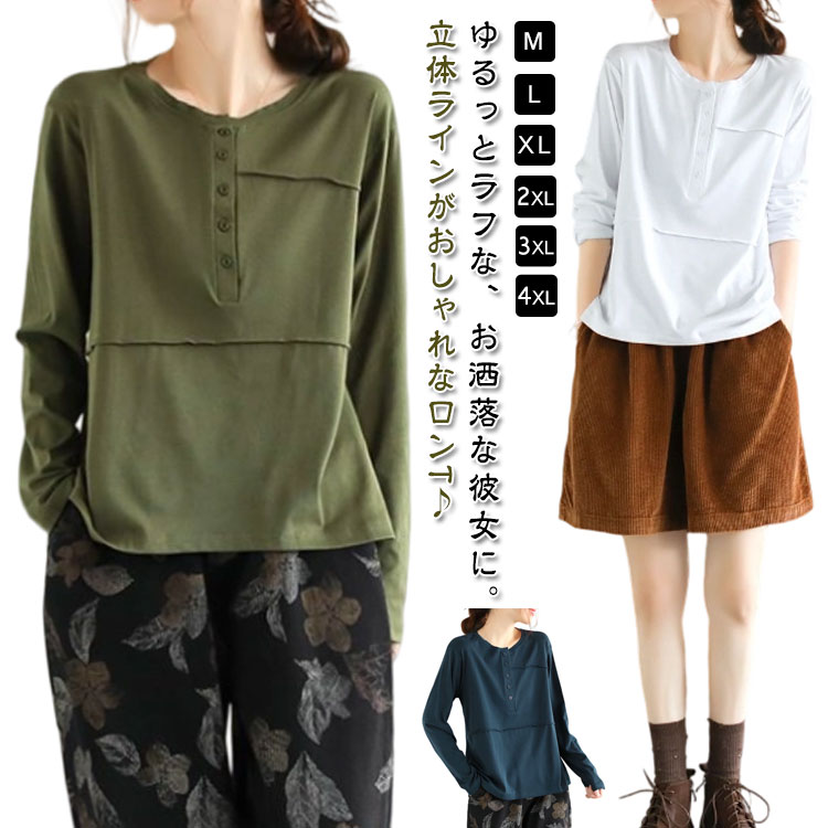 樂天商城 - 長袖Tシャツ レディース tシャツ 長袖 トップス tシャツ カットソー インナー ロングtシャツ ボタンネック ロンティー ロングティーシャツ 長袖tシャツ 無地 カットソー 春秋 重ね着 ブラック ホワイト グリーン グレー