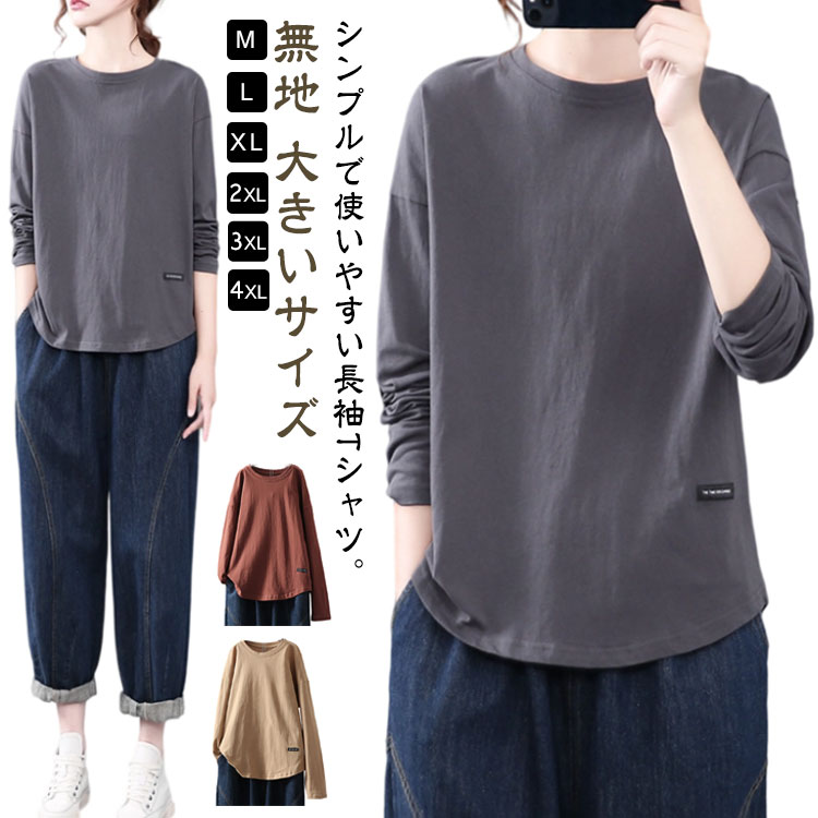 乐天商城 - 着丈長め トップス tシャツ カットソー ロンt レディース カットソー プルオーバー ロングtシャツ ロンティー 長袖 ラウンドヘム 無地 大きいサイズ おしゃれ 重ね着 シンプル ゆったり スーツ インナー 大人 トップス