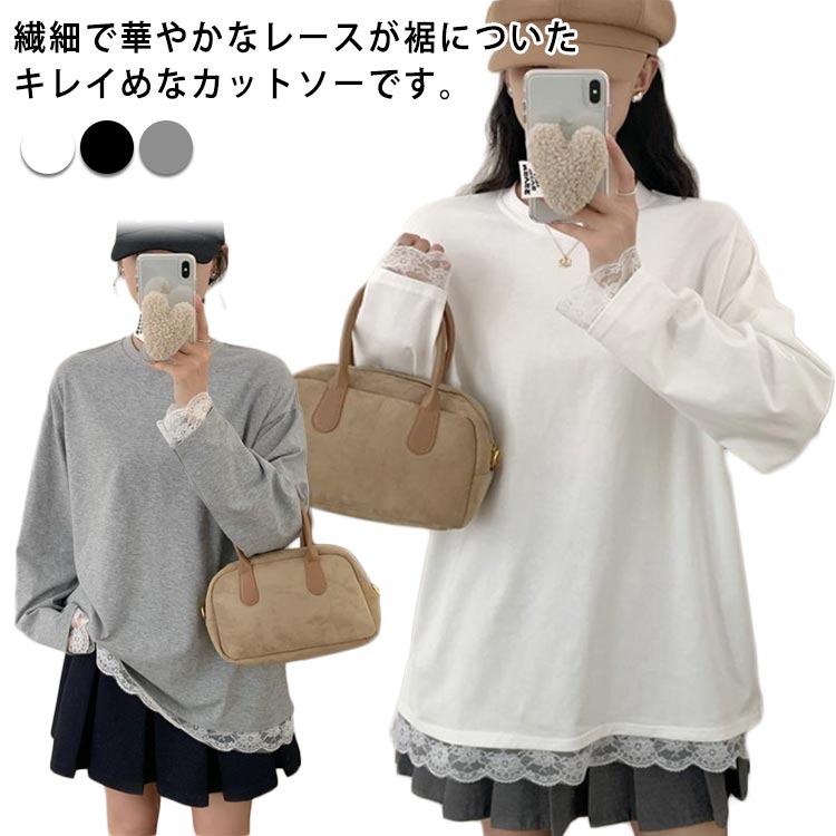 乐天商城 - 裾レース 長袖 Tシャツ カットソー ロンT レース 袖 裾 レースインナー トップス レイヤード レディース レース レイヤードトップス 長袖 Tシャツ カットソー インナー チュニック 無地 体型カバー お尻が隠れる 1枚で大人可愛い