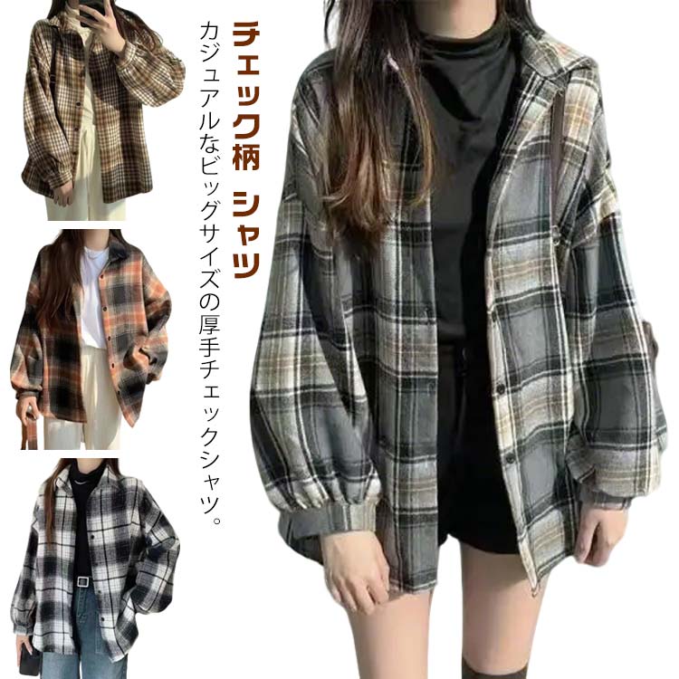 乐天商城 - ネルシャツ チェック柄 シャツ トップス レディース チェックシャツ 長袖 羽織 ドロップショルダー ロング 厚手 チェックネルシャツ 長袖シャツ ゆったり 大きいサイズ オーバーサイズ シンプル 大人カジュアル きれいめ 秋冬 コーデしやすい