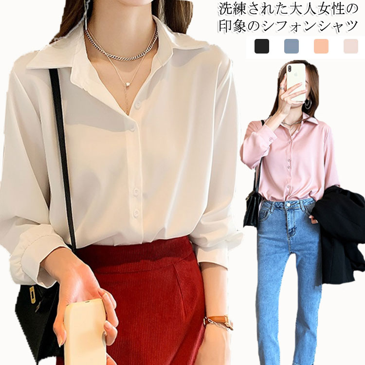 乐天商城 - シフォン シャツ ブラウス レディース 長袖シャツ トップス 襟付きシャツ フォーマル オフィス 大きいサイズ とろみシャツ シフォンシャツ 長袖 ゆったり ゆるシャツ 無地 角襟 折り襟 トップス 普段着 通勤