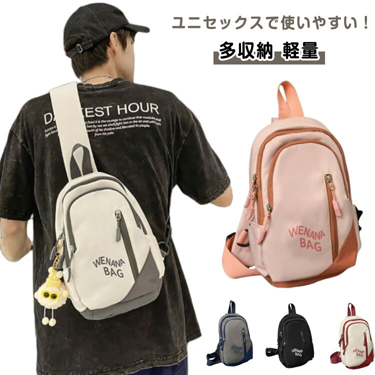 ボディバッグ レディース メンズ 大きめ 大容量 ボディバック マザーズバッグ 軽量 ボディーバッグ ワンショルダー トラベルバッグ ショルダーバッグ 斜めがけ 縦型 鞄 バッグ 軽量 20代 30代 40代 通勤 通学 プレゼント ギフト