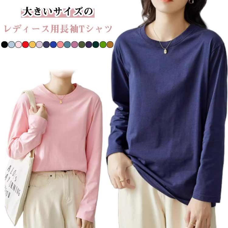 乐天商城 - Tシャツ 長袖 レディース 長袖tシャツ ロンT カットソー インナー ビッグT オーバーサイズ ビッグTシャツ ゆったり 大きいサイズ ロング丈 無地 部屋着 シンプル 重ね着 女性 婦人 ロンT トップス ユニセックス
