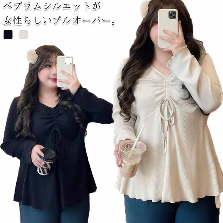 乐天商城 - ペプラムトップス トップス レディース カットソー プルオーバー Tシャツ 長袖 フリル袖 vネック ギャザー リボン ペプラム 裾フレア 体型カバー シンプル きれいめ オケージョン セレモニー ブラック ベージュ