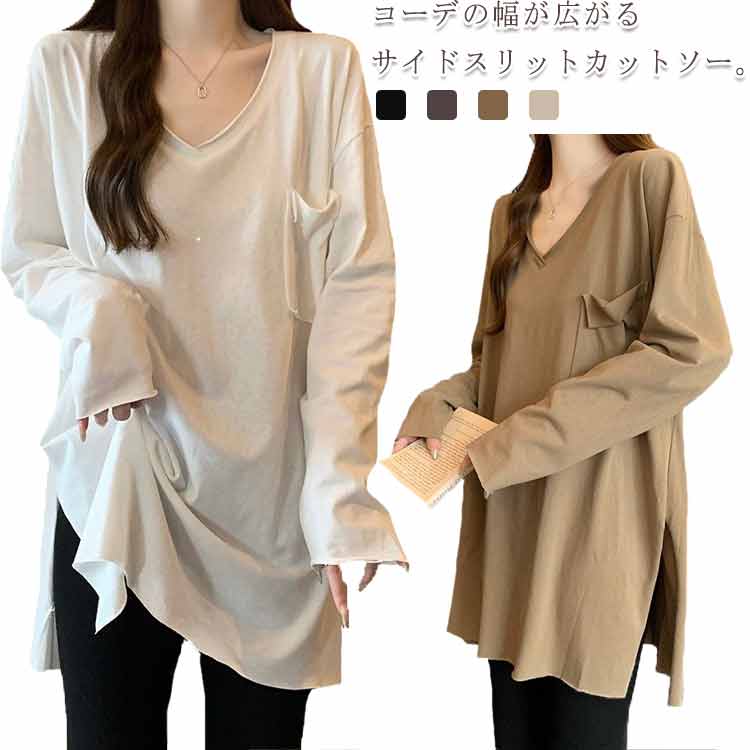 乐天商城 - チュニック ロングTシャツ ロンT サイドスリット 長袖 Vネック チュニック レディース トップス 長袖 カットソー Tシャツ プルオーバー レイヤード 重ね着 ドロップショルダー 体型カバー 大きいサイズ オーバーサイズ リラックス