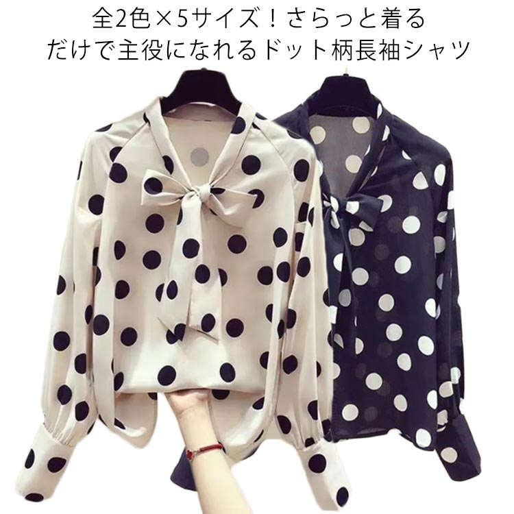 長袖シャツ 長袖 ブラウス シフォン レディース ひんやり ボウタイリボン付き シャツ トップス 体型カバー シャツ おしゃれ 水玉柄 ドット柄 大人可愛い とろみシャツ 着瘦せ リボン 大人 かわいい 春夏 ギフト プレゼント ゆったり 水玉柄 薄手