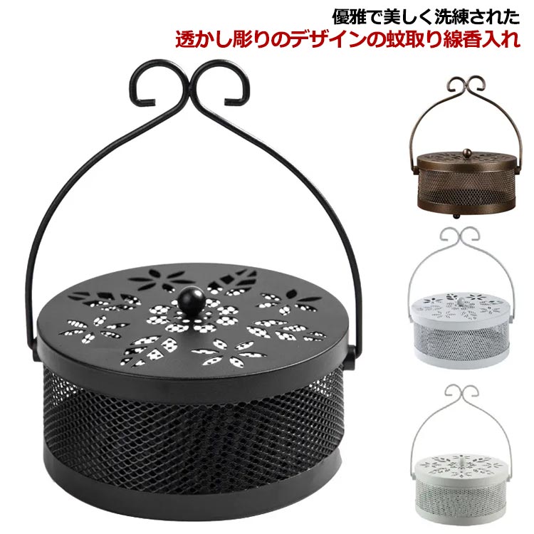 蚊取り線香立て 蚊取り線香入れ 蚊取り線香ホルダー 虫除け フタ付き スチール製 キャンプ アウトドア ..