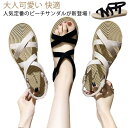 疲れない シューズ ビーチサンダル ストラップ 痛くない サンダル 歩きやすい ゴムサンダル レディース 走れる 春夏 大人 ローヒール 靴 大きいサイズ 送料無料 滑り止め 可愛い お洒落 キレイめ カジュアル リゾート 旅行 夏物 フラットソール