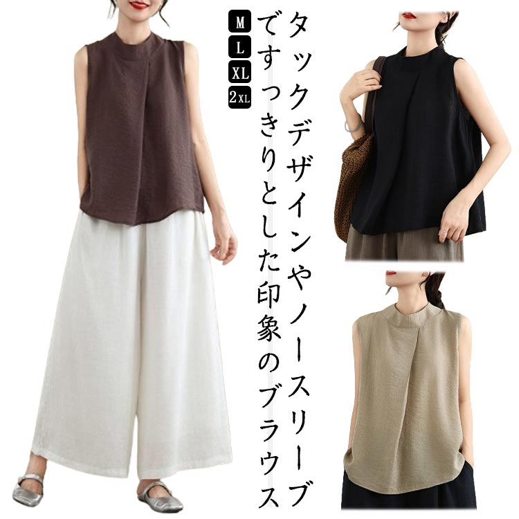 樂天商城 - ブラウス ノースリーブ ハイネック レディース ノースリーブブラウス トップス シャツ フリルブラウス 夏ブラウス ギャザーブラウス タンクトップ 涼しい ギャザー ゆったり オーバーサイズ ベージュ ブラック ブラウン