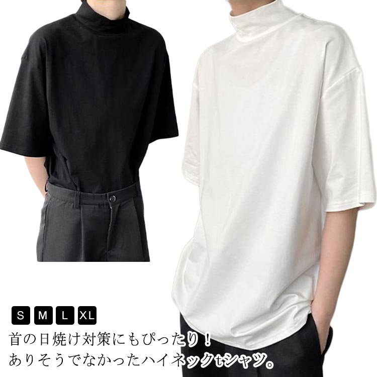 乐天商城 - tシャツ カットソー レディース トップス 半袖 半袖tシャツ タートルネック ハイネック 半袖 夏 ティーシャツ 無地 ゆったり 大きいサイズ 体型カバー 二の腕 カバー 隠し おしゃれ シンプル 紫外線対策 白 黒 薄手 春 夏 UVカット