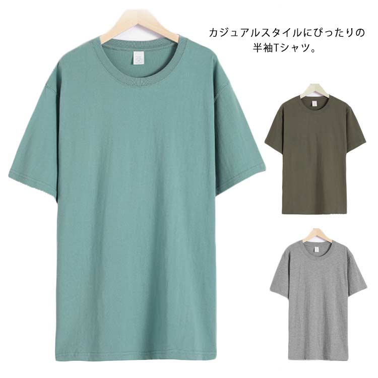 送料無料Tシャツ メン