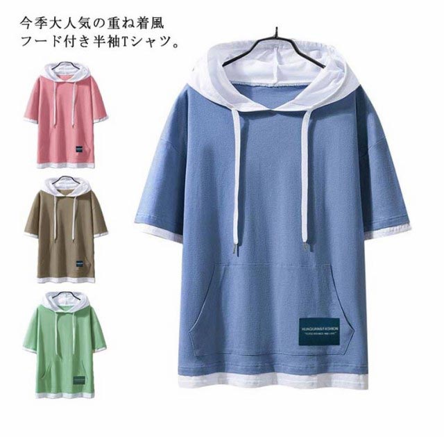 乐天商城 - 全6色×5サイズ！ Tシャツ 半袖 フード付き メンズ 半袖パーカー 夏服 送料無料 重ね着風 大きいサイズ 綿100％ プルオーバー トップス 春夏 学生 20代30代 ゴルフウエア