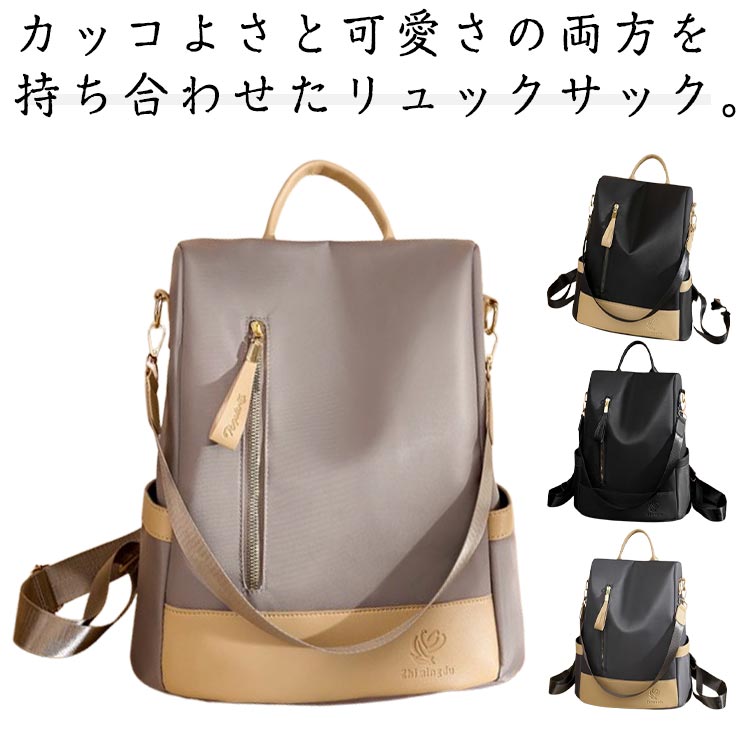 乐天商城 - リュックサック レディース バックパック オックスフォード 大きめ 防撥水 大容量 リュック PC入れ A3 ビジネス リュックサック 多収納 通勤 通学 ママバッグ マザーズバッグ 旅行 収納 ファスナー シンプル 大人 おしゃれ