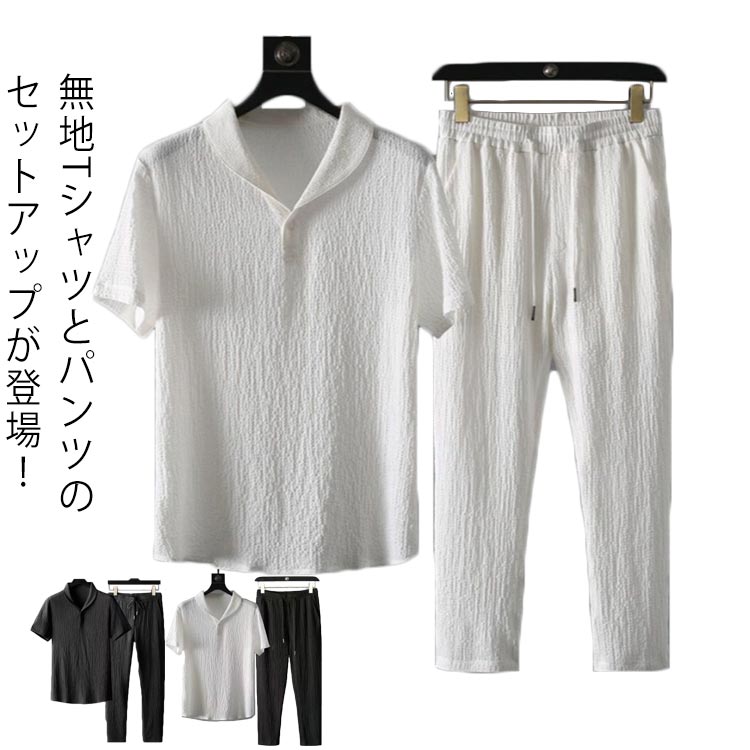上下セット おしゃれ 半袖シャツ 春夏 ロングパンツ ルームウェア カジュアルセットアップ 部屋着 薄手 トップス サルエルパンツ 2点セット ストレッチ 快適...