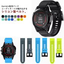 Fenix Garmin 替えベルト 3/Fenix ベルト 交換用バンド Fenix シリコンベルト Plus/Fenix Garmin 6/Fenix バンド 7/Fenix 5/Fenix 交換ベルト 3 スポーツ ガーミン ベルト バンド 交換 スポーツウォッチ 腕時計 forerunner 5 通勤 通学 男女兼用 935/945 1