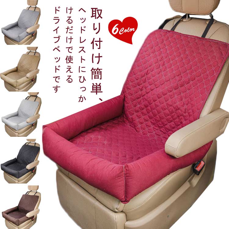 ドライブシート ペットシート ボックス形 犬 車用 カーシート ドライブボックス ドライブベット ペット..