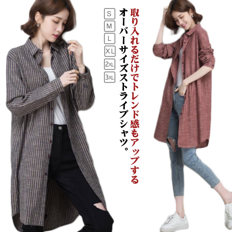 乐天商城 - ロングシャツ チュニック レディース ストライプ柄 シャツ トップス 長袖 チュニックブラウス チュニックワンピース ストライプシャツ カラーシャツ 羽織 オーバーサイズ 体型カバー 大きいサイズ お尻が隠れる 重ね着 秋 冬