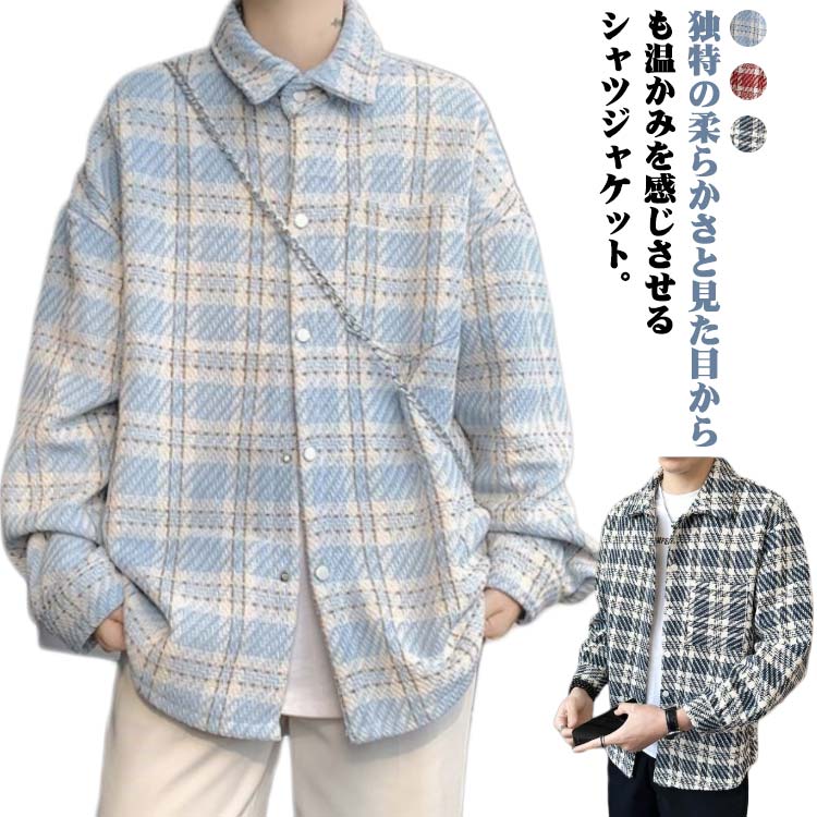 樂天商城 - チェック柄 オーバーシャツ ジャケット アウター チェックシャツ メンズ レディース カジュアルシャツ 長袖 アメカジ シャツジャケット チェックシャツ カッターシャツ ビッグシルエット シャツ オーバーサイズ 長袖 韓国 ファッション