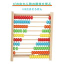 百玉そろばん 子供用そろばん 100玉 数字算数 知育学習玩具 木のおもちゃ 知育学習玩具 小学生 足し算 引き算 掛け算 割り算 算盤 九九 計算 知育おもち...