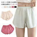 ペチパンツ ペチコート 三分丈 スパッツ レディース ペチパン パンツ ショートパンツ ショーツ キュロットパンツ インナーパンツ 夏 透け防止 下着 肌着 静電気防止 透けない 汗 べたつかない 接触冷感 ドレスインナー 大きいサイズ ゆったり