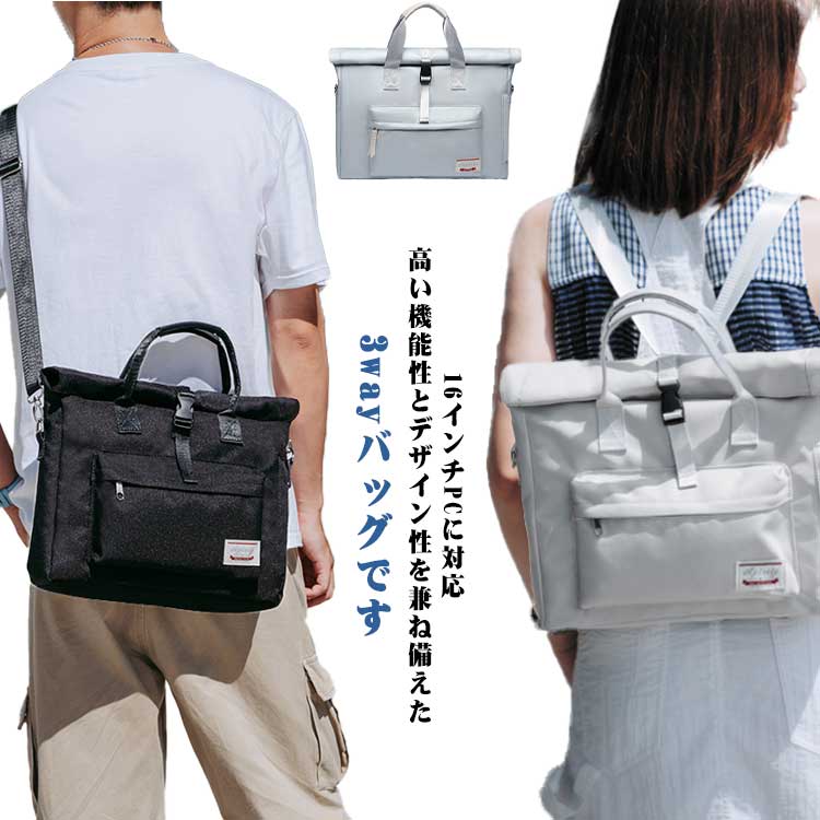多機能 ビジネスリュック レディース 3way 手提げ リュック ショルダーバッグ パソコンバッグ リュックサック ノートpc ノートパソコン ケース ビジネスバッグ PCバッグ パソコンリュック PCリュック バックパック トートリュック 旅行 通学 入学 遠足