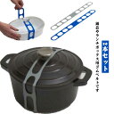2本セット 鍋蓋固定バンド シリコンバンド 調節可能 なべ ふた ずれ防止 ランチボックス ストラップ シリコンバンド ゴムバンド 弁当 ボックス 固定 ベルト 調節可能 野菜 食材 固定 ツール ピクニック キャンプ 旅行用