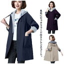 ゆったり 大きいサイズ フード付き レディース 春物 50代 春服 長袖 春コート 無地 ロングコート ライトアウター ジャケット トレンチコート カジュアル ...