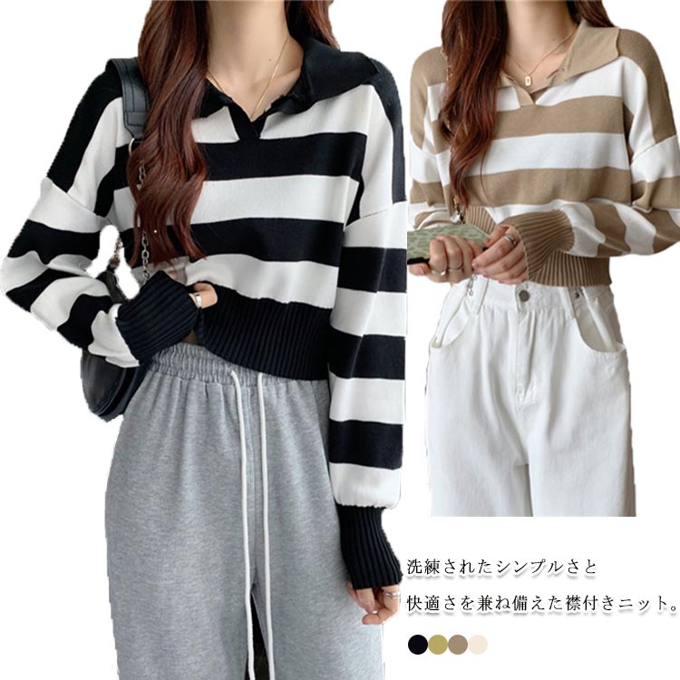 樂天商城 - 襟付きスキッパーニット 襟付きニット トップス ボーダー ニット レディース ニット セーター 長袖 衿付き ポロニット ショート丈 ドロップショルダー ボーダー柄 ニットソー カットソー セーター 春秋 トップス おしゃれ オフィス