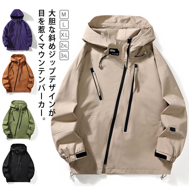 乐天商城 - マウンテンパーカー メンズ 斜めファスナー ジャケット 撥水加工 耐汚 防水 防風 薄手 軽量 ジャンパー ライトジャケット ブルゾン ウィンドブレーカー ジャンパー ゴルフウェア アウトドア おしゃれ 大人 30代 40代 50代 春 秋 冬