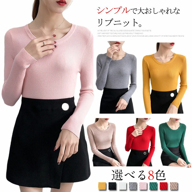 乐天商城 - やわらか、ふんわりリブニット。秋物 秋服 冬インナー ニット トップス クルーネック 大人 女性