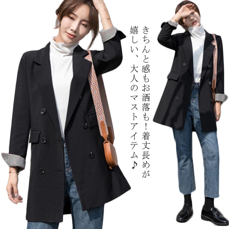 テーラード ジャケット ロング丈 レディース スーツジャケット アウター 着痩せ ゆったり 春秋物 無地 お洒落 スッキリ 韓国ファション送料無料