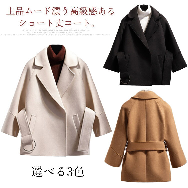 楽天市場】ベルト付 コート(種類(コート・ジャケット 楽天市場】ベルト付 コート(種類(コート・ジャケット