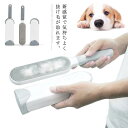 ペットブラシ 抜け毛 クリーナー 犬用 猫用 掃除用ブラシ ペット用品 毛玉清潔 粘着式 両面使え 毛取り 帯電防止