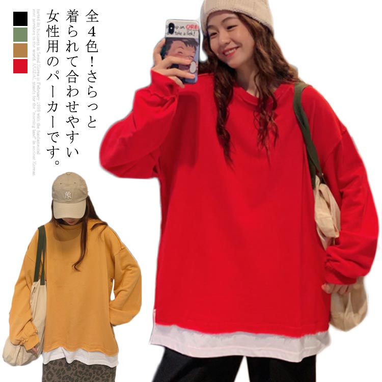 乐天商城 - パーカー レディース 長袖 レイヤード プルオーバー ゆったり トップス トレーナー スウェット 無地 薄手 春秋物 カジュアル送料無料