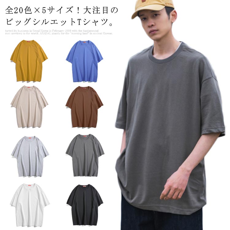 乐天商城 - 全20色×5サイズ！ビッグTシャツ メンズ 半袖 五分袖 Tシャツ ビッグシルエット 5分袖Tシャツ 無地Tシャツ 綿 トップス 春夏 大きサイズ ラウンドネック カジュアル レイヤード メンズファッション