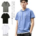 全4色×5サイズ！夏新作 半袖tシャツ メンズ フード付きtシャツ tシャツ メンズ フード付き 半袖パーカー プルオーバー トップス シンプル 無地 夏服 夏物