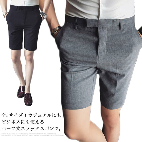 スーツ パンツ メンズ 夏 みんな探してる人気モノ スーツ パンツ メンズ 夏 レディースファッション スーツ パンツ メンズ 夏 みんな探してる人気モノ スーツ パンツ メンズ 夏 レディースファッション