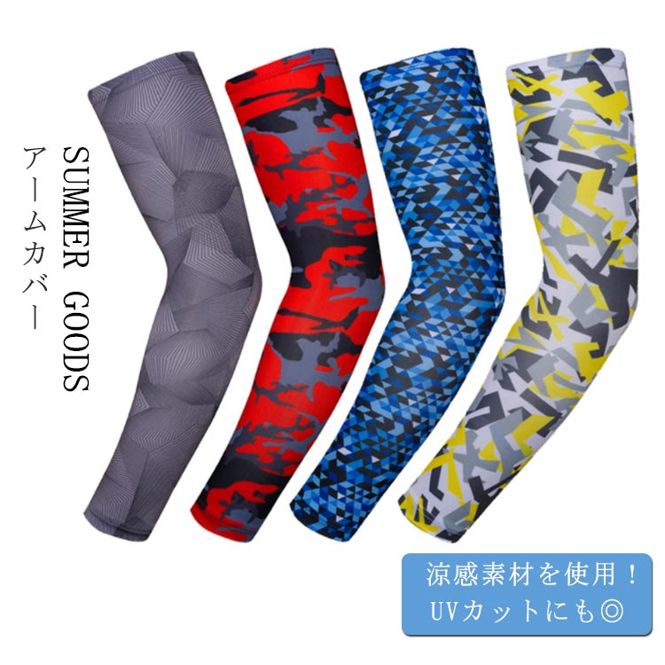 迷彩 アームカバー 冷感 スポーツ ゴルフ メンズ UVカット 2枚セット 接触冷感 アームカバー 涼しい 日焼け防止 紫外線 吸汗速乾 冷感 速乾性 野球 自...