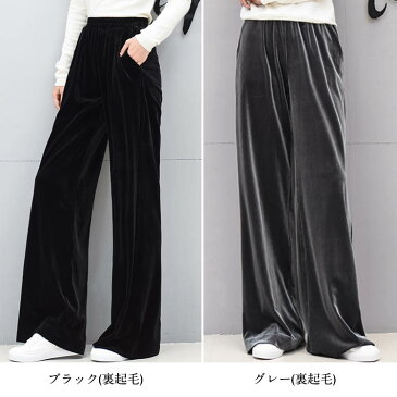 寒さ対策の裏起毛追加!ベロア ワイドパンツ レディーズ ロングパンツ ガウチョパンツ ワイド パンツ 長ズボン イージーパンツ ウエストゴム ボトムス ルームウエア 部屋着 おしゃれ 秋 冬
