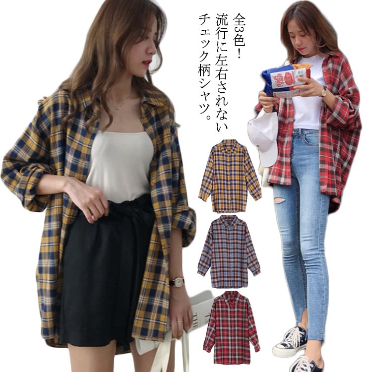 乐天商城 - シャツ ブラウス チェック柄 レディース 長袖 ゆったり お洒落 トップス ロング丈 ゆるシャツ オーバーサイズ カジュアル ファッション感 送料無料