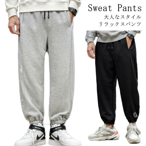 スウェットパンツ ジャージパンツ イージーパンツ ロングパンツ リラックス パンツ サルエルパンツ ジョガーパンツ メンズ ワイドパンツ ストレートパンツ ルームウェア 部屋着 ストリート ダンス 衣装 スウェットパンツ ジャージパンツ イージーパンツ ロングパンツ リラックス パンツ サルエルパンツ ジョガーパンツ メンズ ワイドパンツ ストレートパンツ ルームウェア 部屋着 ストリート ダンス 衣装