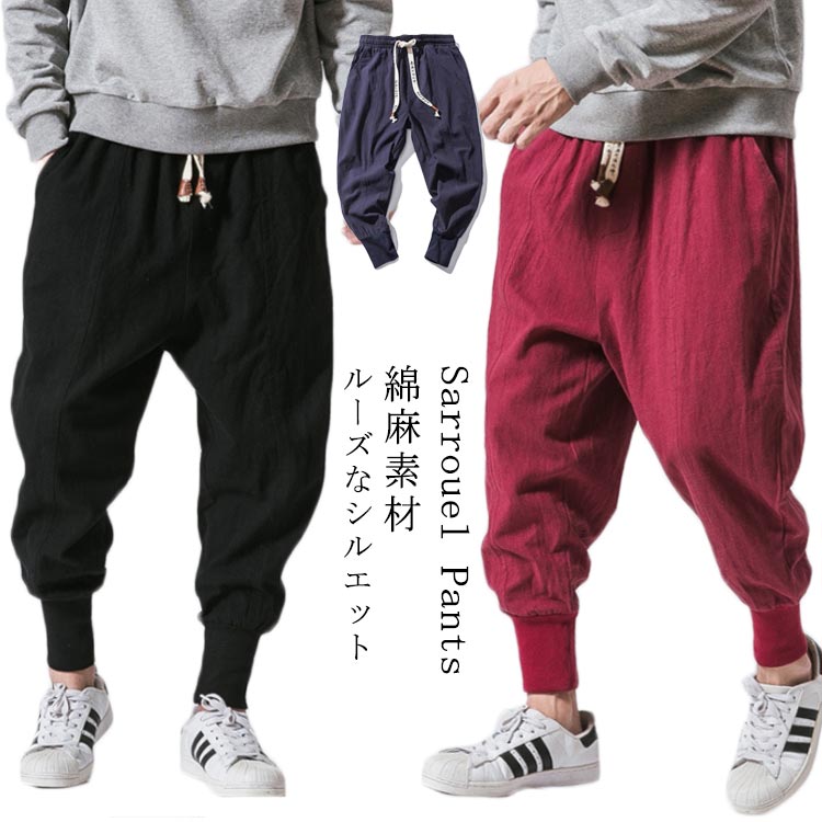 乐天商城 - リネンパンツ 綿麻 パンツ サルエルパンツ ジョガーパンツ イージーパンツ ロングパンツ メンズ リネン ワイドパンツ リラックス パンツ リラックス ルームウェア 部屋着 ストリート ダンス 衣装