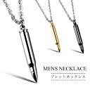 ステンレス ネックレス ブレット ネックレス メンズ ネックレス シンプル チェーン ネックレス ジュエリー アクセサリー アクセ ペンダント おしゃれ 贈り物...
